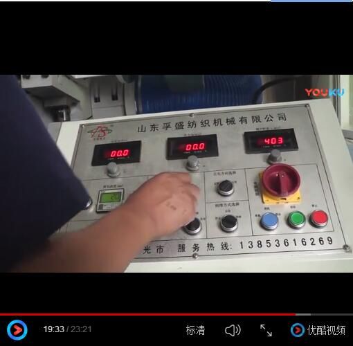山東孚盛紡織機械股份有限公司視頻展示